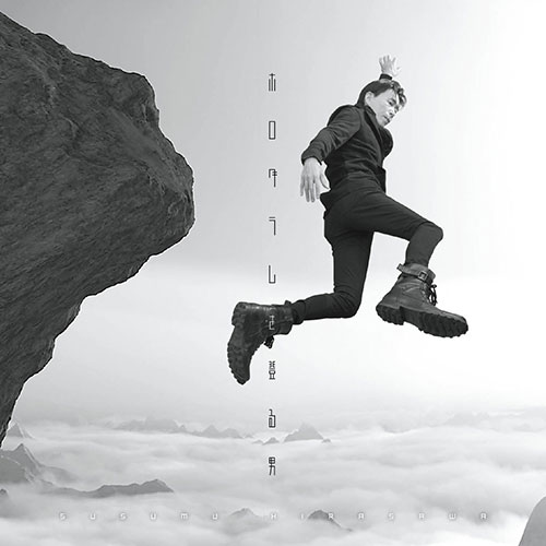 The Man Climbing the Hologram / Susumu Hirasawa