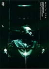 SIREN / Susumu Hirasawa SIREN / Susumu Hirasawa