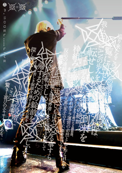 DVD「LIVE回=回」/ 核P-MODEL [CHTE-0086] - 7,150円 : TESLAKITE 