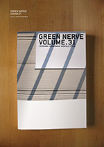 GREEN NERVE 会報 No.031