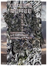 GREEN NERVE 会報 No.034 [gn0034] - 1,000円 : TESLAKITE ONLINE SHOP